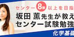 残り時間をムダにしない センター試験 対策法!