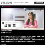 「QREATORに仲間入り」