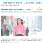 「完璧な準備が相手を動かす」