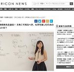 ORICON NEWSに記事掲載
