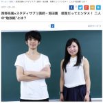 ORICON NEWSに記事掲載